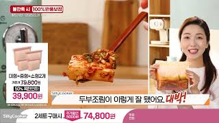 [ TV 홈쇼핑 정품 ] 초간편 요리왕 실리쿠커