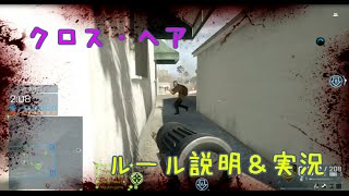 バトルフィールド　ハードライン【BFH】PS3 ゆっくり実況#10