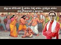 స్త్రీ శాపం, బ్రాహ్మణ శాపం - పరిహారం ఎలా? | Stree Shap, Bramhin Shap remedies | Nanduri Srinivas