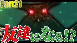 【サバイバル実況】超巨大なエイリアンと友達になりたい:Part21【Subnautica】