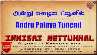 Andru Palaya Tunenil | Tamil Karaoke | Tamil Songs | Innisai Mettukkal