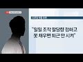 단독 “드루킹 댓글 요원 30명에 월급 200만 원”