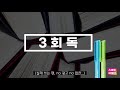 효율적인 시험대비 n회독 방법｜전교1등 올a 의 공부방법｜n회독공부법｜교과서읽는법｜교과서공부법｜시험공부