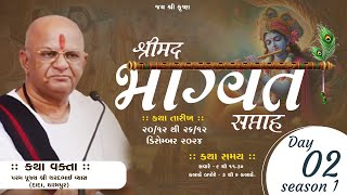 🔴Live : Shrimad Bhagwat Katha - Surat | Day 02 Ssession 01 | P. Sharadbhai Vyas (Dada)