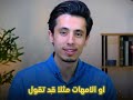 حقيقة تعفن الدماغ وكيف يؤثر عليك