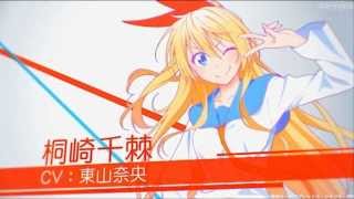 TVアニメ ニセコイ 『本命アンサー』CM [NiseKoi]