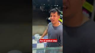 Pov of medical shop #comedyshorts #khushaalpawaar #medical #india