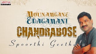 Mounamgane Edagamani - Chandrabose Spoorthi Geethalu Vol. 2