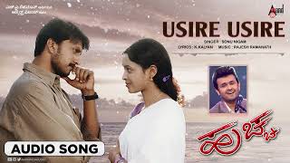 Usire (Sonu nigam)Audio Song | Kiccha Sudeep | Rekha Vedavyas | Rajesh Ramanath
