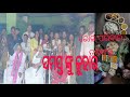 Amar tihar nuakhai//Bhoi family tarpharu samastanku nuakhai juhar/hemanginibhoivlogs//vlog-91