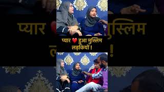 Pitna pyar to aapne kabhi dekha hi nahi hoga #reels #comedyclips  #comedy