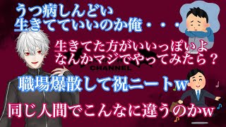 リスナーのガチ相談に真面目に答える葛葉【にじさんじ】