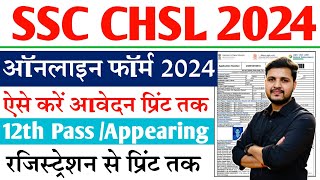 SSC CHSL Online Form 2024 Kaise Bhare | How to fill SSC CHSL Online Form 2024