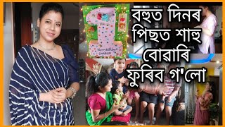 শাহু বোৱাৰি Vlog- বহুত দিনৰ পিছত শাহু বোৱাৰি ফুৰিব গ'লো😘আজি বহুত দূৰ যাব লগা হ'ল🚇🚙