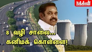 யாருக்காக 8 வழி சாலை ? Chennai Salem Expressway | TN govt's strong-arm approach | EPS - OPS