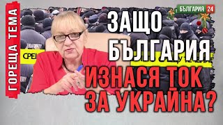 ЗАПАДЪТ НАКАРА ЗЕЛЕНСКИ ДА СПРЕ ГАЗА, ЗА ДА НАКАЖАТ НЕПОСЛУШНИТЕ УНГАРИЯ И СЛОВАКИЯ!