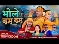 New Teej Song 2081 | Bhole Bam Bam By Krishna Subedi, Sunita Budha Ft. Sarad, Shristi, Arushi Karki