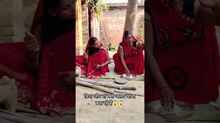 प्रिया ने मम्मी को अलग करदी है दोस्तों #amarnathsdk #shorts #video