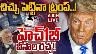 🔴LIVE: హెచ్1బీ వీసాల చిచ్చు || Donald Trump Big Shock To Indians Over H1B Visa  |  ABN Telugu