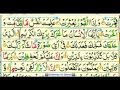 Learn Quran with Tajweed 082 Surah Al Infitaar part 1  - juz amma memorization