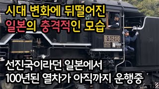 100년 된 열차가 아직까지 운행하는 일본 충격적 근황, 증기 기관차 SL야마구치호 탑승기