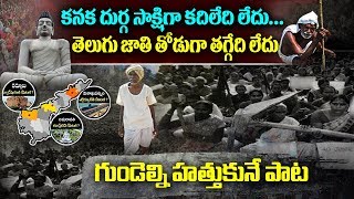 Amaravati Farmers Song | Amaravathi Songs 2020 | AP 3 Capitals | AP CM Jagan | Chandrababu Naidu