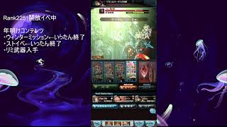 【グラブル】200連+αとリミ武器チケットを利用する