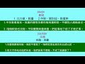 《每日一詞一句》 31：有些詞語和粵語一樣看起來很古怪，但其實很實用。不是口頭用語全是你不太明白的方言，其實這些詞或短語都揉合在普通的交談中，所以認識它們非常必要和實用。