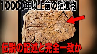 伝説の理想郷が実在した証拠が続々と発見されている…99%の人が知らない歴史の闇に隠された古代の真実といまだ解明されない世界に存在する謎の巨大建造物の数々とは?【都市伝説】