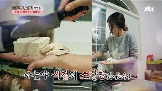 소유 vs 정명옥 두 며느리의 요리대결!  대단한 시집 16회