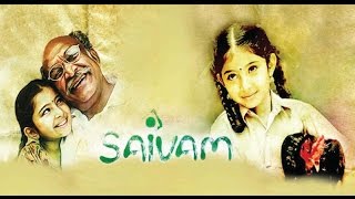Saivam | Tamil Movie | A.L. Vijay | Nassar, Sara Arjun, Luthfudeen, Twara Desai, Vidya Pradeep