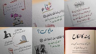 Urdu Islamic Quotes | Urdu Poetry | Best Urdu Shayari |