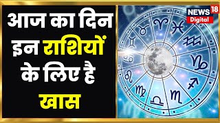 Bhagyam :  देखिए कैसा रहेगा आज आपका दिन, क्या कहती है आपकी राशि | Daily Astrology | 9th April 2023