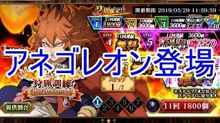 【ブラクロ】アネゴレオン確定ガチャ！最恐の魔法騎士！？　～　後半　～