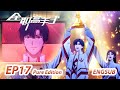 MULTI SUB -【The King's Avatar】S3 | EP41 Pure Edition | Chinese Animation