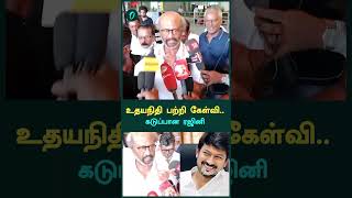 அரசியல் கேள்வி கேட்காதீங்கன்னு சொல்றேன்ல | Rajini | Oneindia Tamil