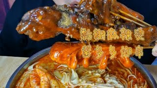 黏糊麻辣烫，炸串