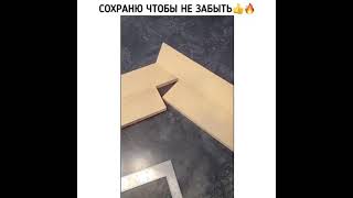 как сделать угол планки примыкания......