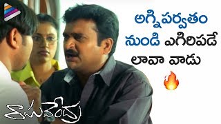 Bandla Ganesh SUPERB Scene | Prabhas Raghavendra Telugu Movie Scenes | Anshu | Telugu FilmNagar