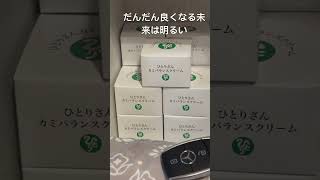 @言霊だんだん良くなる未来は明るい【斎藤一人さん】本斎藤一人今はひとりでも絶対大丈夫！彼女40人説で全て解決神様メセジ24【つくせ】白光純一昌子先生のエスカレーター簡単に変わるコース24時間２日もある