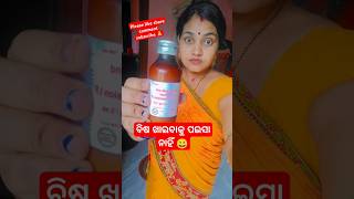 ବିଷ ଖାଇବାକୁ ପଇସା ନାହିଁ #comedy #vairalshort #saipuja #funny #trending