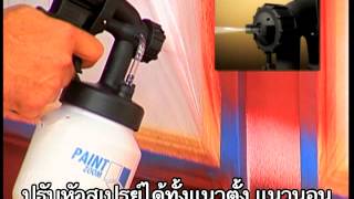 TV Direct - Paint Zoom เครื่องพ่นสีแบบพกพา