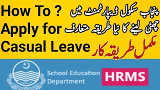 How To Verify Teacher Data At Sis Punjab Gov Pk From 8070