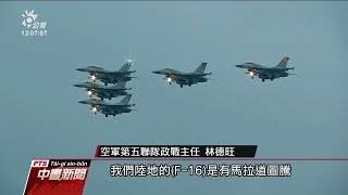 花蓮迎2020第一道曙光 5架F 16戰機衝場 20200101 公視中晝新聞