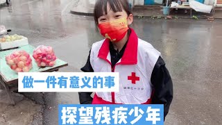 晨妤和妈妈去探望17岁残疾哥哥，哥哥躺在床上，晨妤看后都想哭【晨妤小美女】