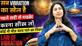 Law of attraction- कोई भी चीज बहुत जल्दी पाने का नियम आज से करो light की Speed से चीजे मिलती है