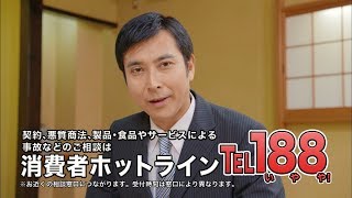 埼玉県庁消費者被害防止CM（将棋対局編）