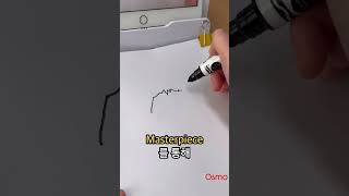 오스모 마스터피스 | 무료 학습 어플 | 그림 그리기 | 창의력 키우기 | 크리스마스선물  #osmo #유아 #교구 #놀이학습