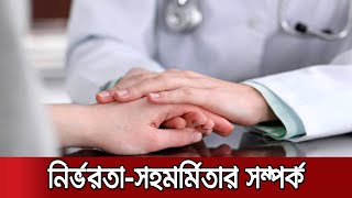 ডাক্তার-রোগীর সম্পর্ক কেমন হওয়া উচিত? টানাপোড়েন ঘটছে কেন?। Doctor Patient Relation