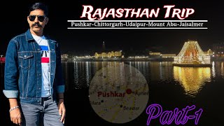 Rajasthan Trip || Part-1 || Puskar Lake || Night seen || Jaipur to Puskar